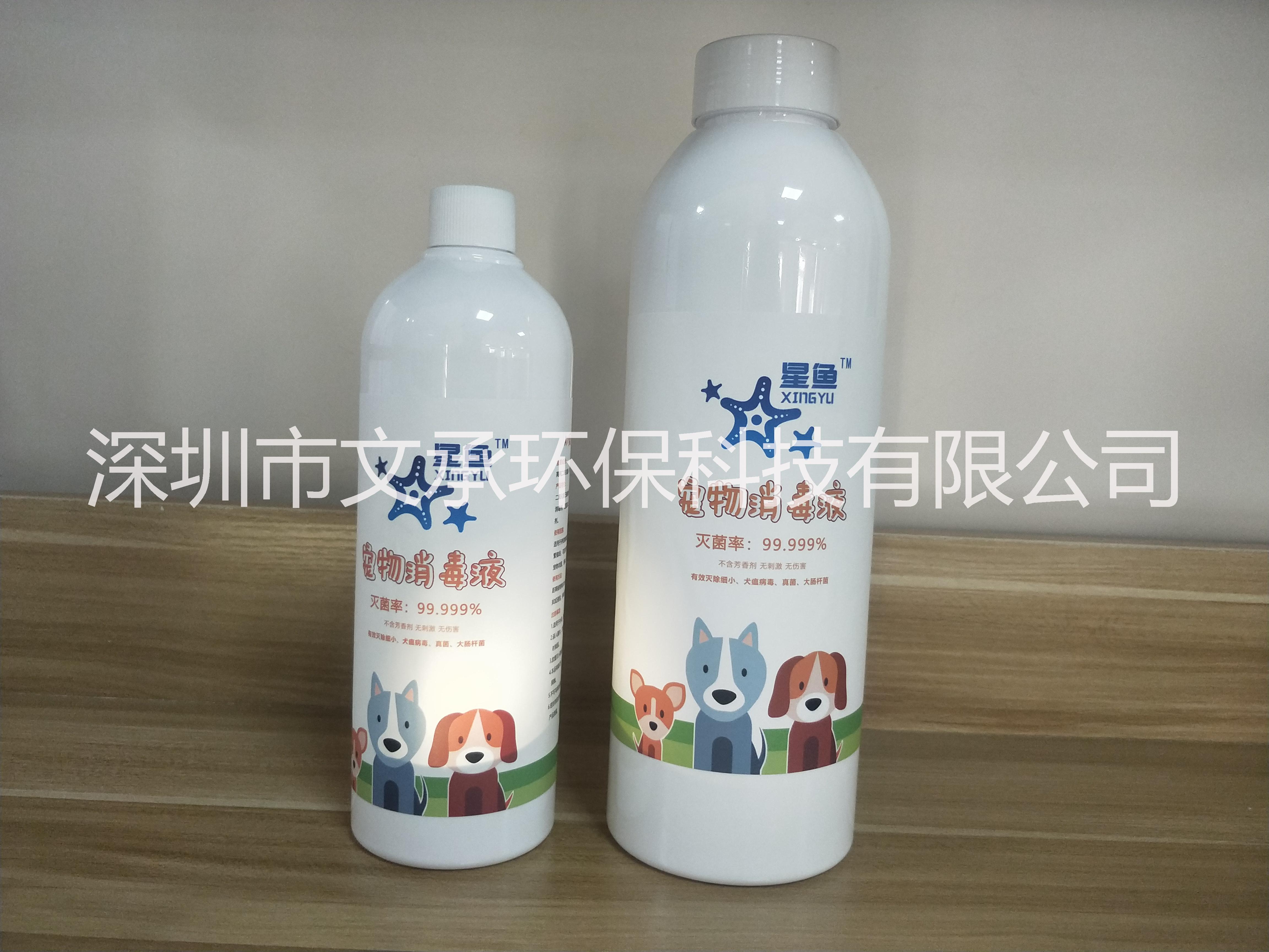 深圳廠家長期*供應寵物消毒液 寵物消毒水