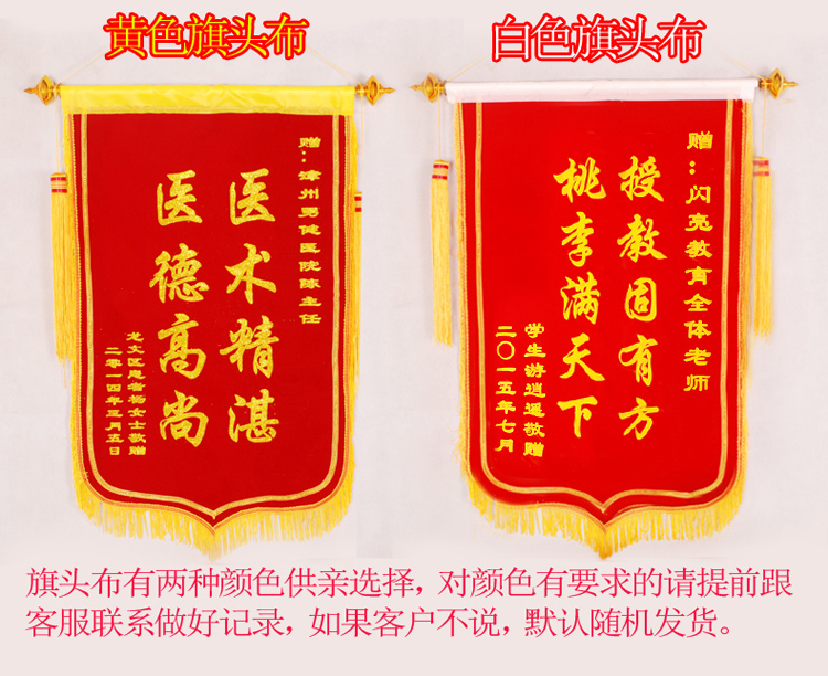 鄭州燙金發(fā)泡錦旗