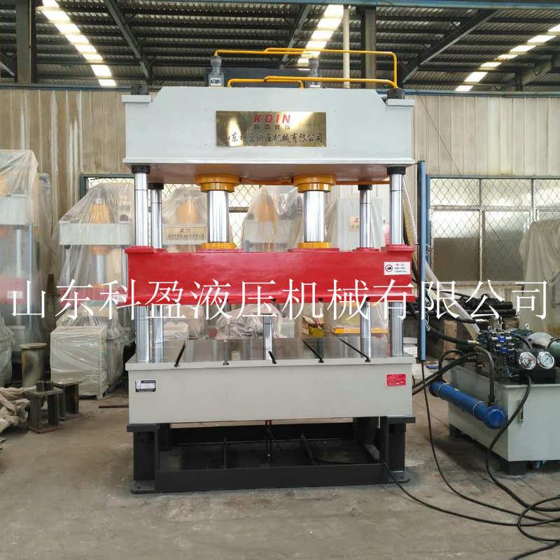 山東科盈廠家直銷 250噸三梁四柱粉末成型液壓機(jī) 250T粉末成型機(jī)
