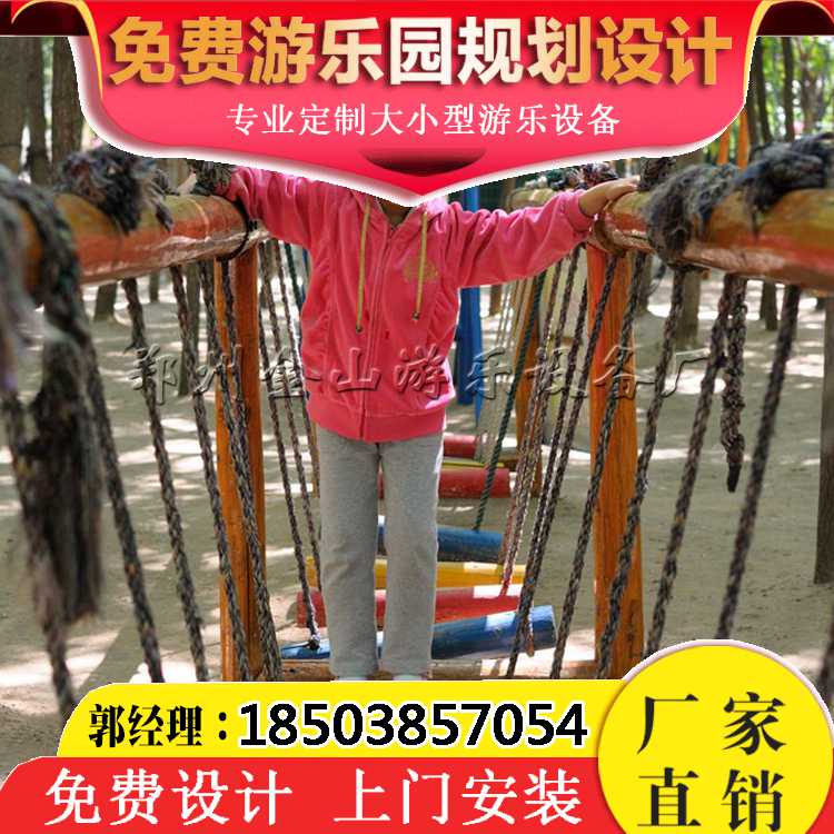 兒童拓展訓(xùn)練 體能樂(lè)園廠家*  兒童游樂(lè)設(shè)備