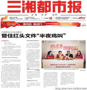 82256949三湘都市報(bào)廣告部