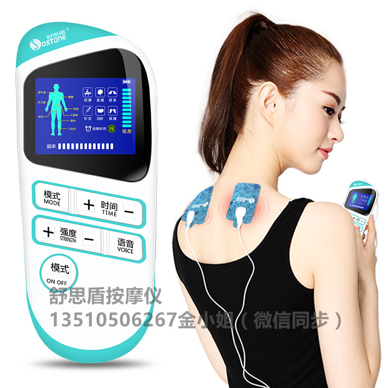 中頻數(shù)碼經(jīng)絡(luò)按摩儀 諾嘉數(shù)碼經(jīng)絡(luò)按摩儀