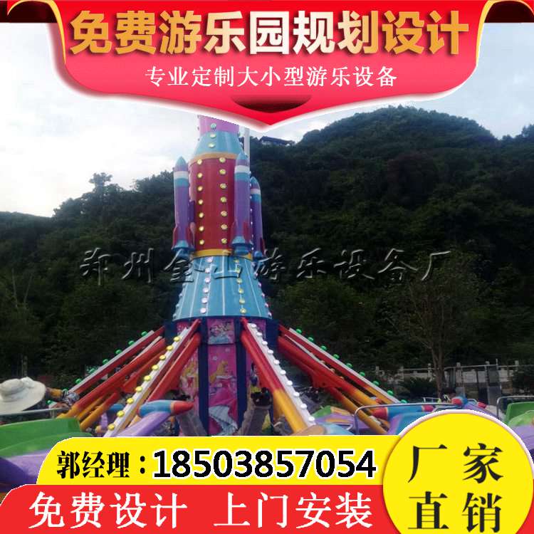 自控飛機游樂設(shè)備價格 大型戶外兒童游樂設(shè)備 蘇州園博園自控飛機