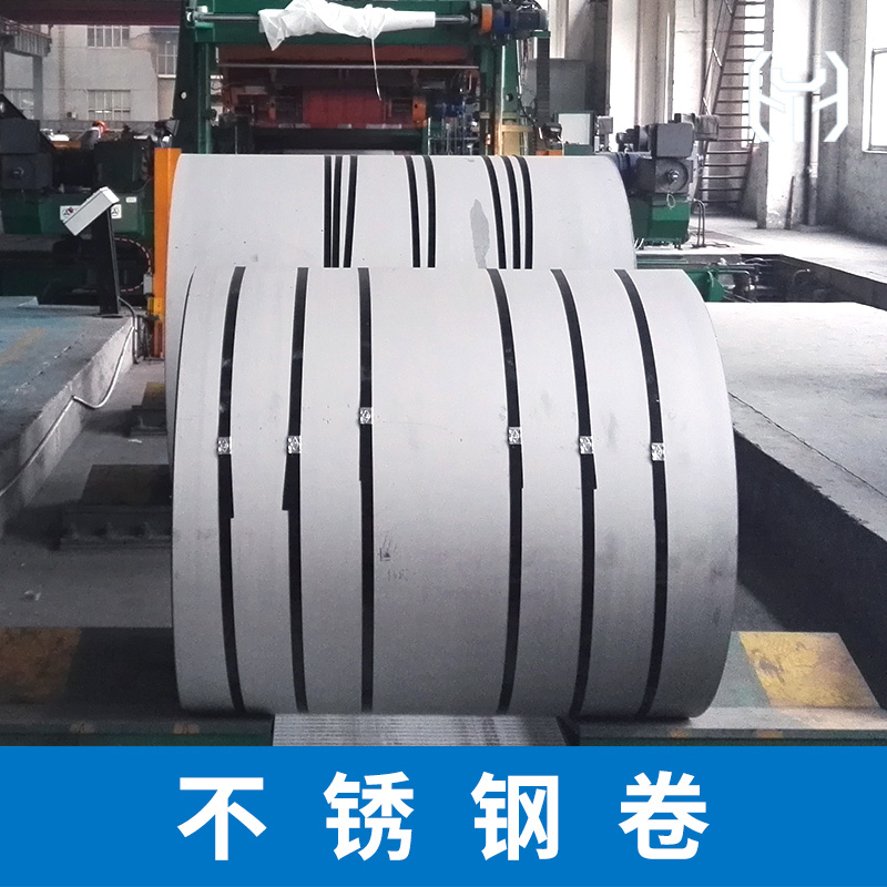 寧波專業(yè)生產(chǎn)不銹鋼卷廠家，寧波不銹鋼卷廠家電話，寧波不銹鋼卷價(jià)格/報(bào)價(jià)