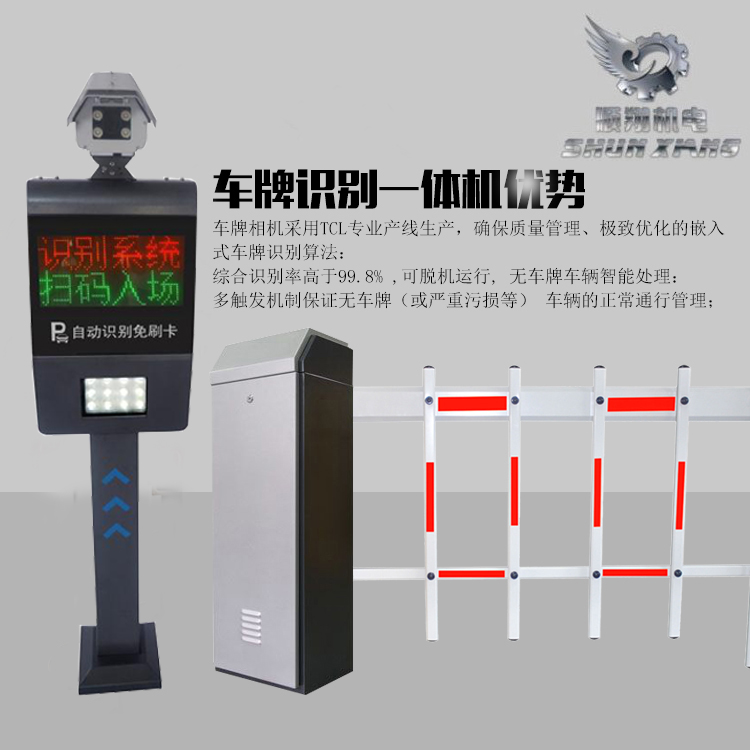 高清車牌識別自動車牌識別停車場收費(fèi)系統(tǒng) 高清攝像頭小區(qū)車輛...