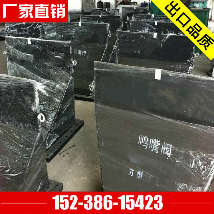 新型方形橡膠鴨嘴閥 排污系統(tǒng)方形橡膠止回閥 福建方形橡膠鴨嘴止回閥廠家批發(fā)