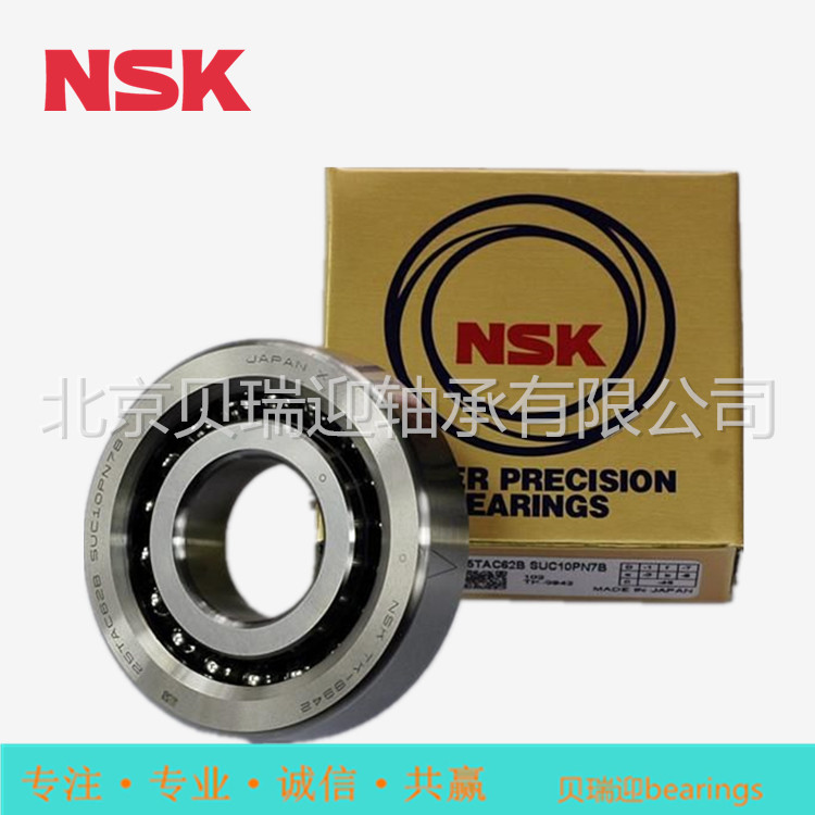 NSK 7007CTYNSULP4 機(jī)床主軸高速高精密軸承 日本軸承 NSK角接觸球軸承 NSK 7007CTYNSUL