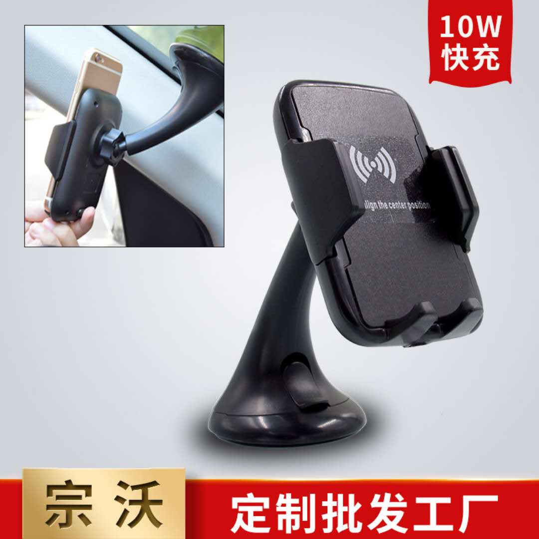 廣東無線充電器廠家 吸盤無線充 手機無線充電器生產(chǎn)廠家-宗沃