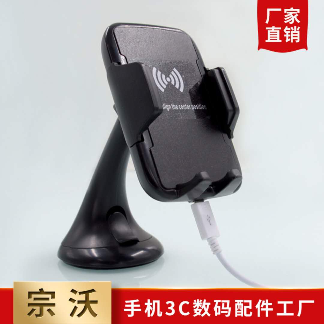 廣東無線充電器廠家 吸盤無線充 手機無線充電器生產(chǎn)廠家-宗沃