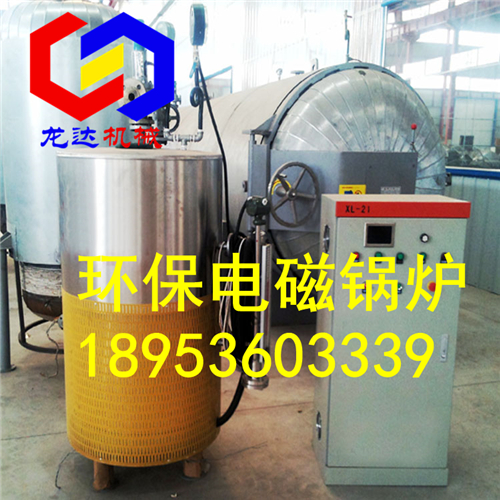 龍達(dá)50KW電磁熱水鍋爐、電磁導(dǎo)熱油爐、電磁供暖鍋爐*制造企業(yè)