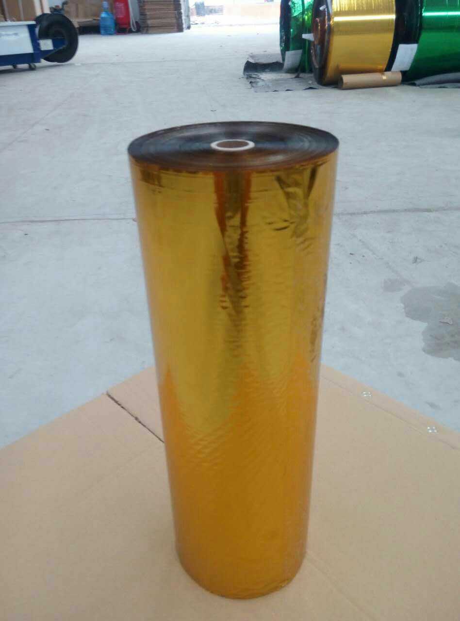 浩旺普通金色 燙紙電化鋁 燙金紙 燙印箔 燙金材料 包裝材料 金色燙塑電化鋁 燙金材料