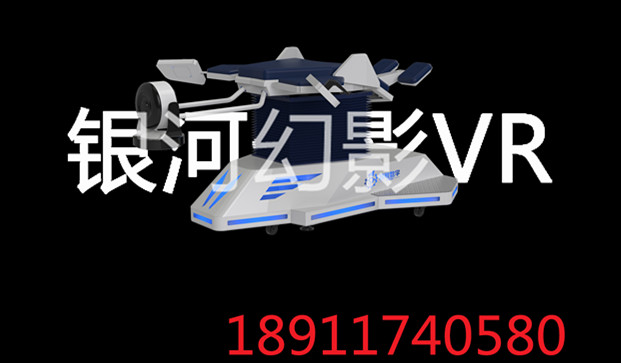 銀河幻影VR   極限運動     翼裝飛行