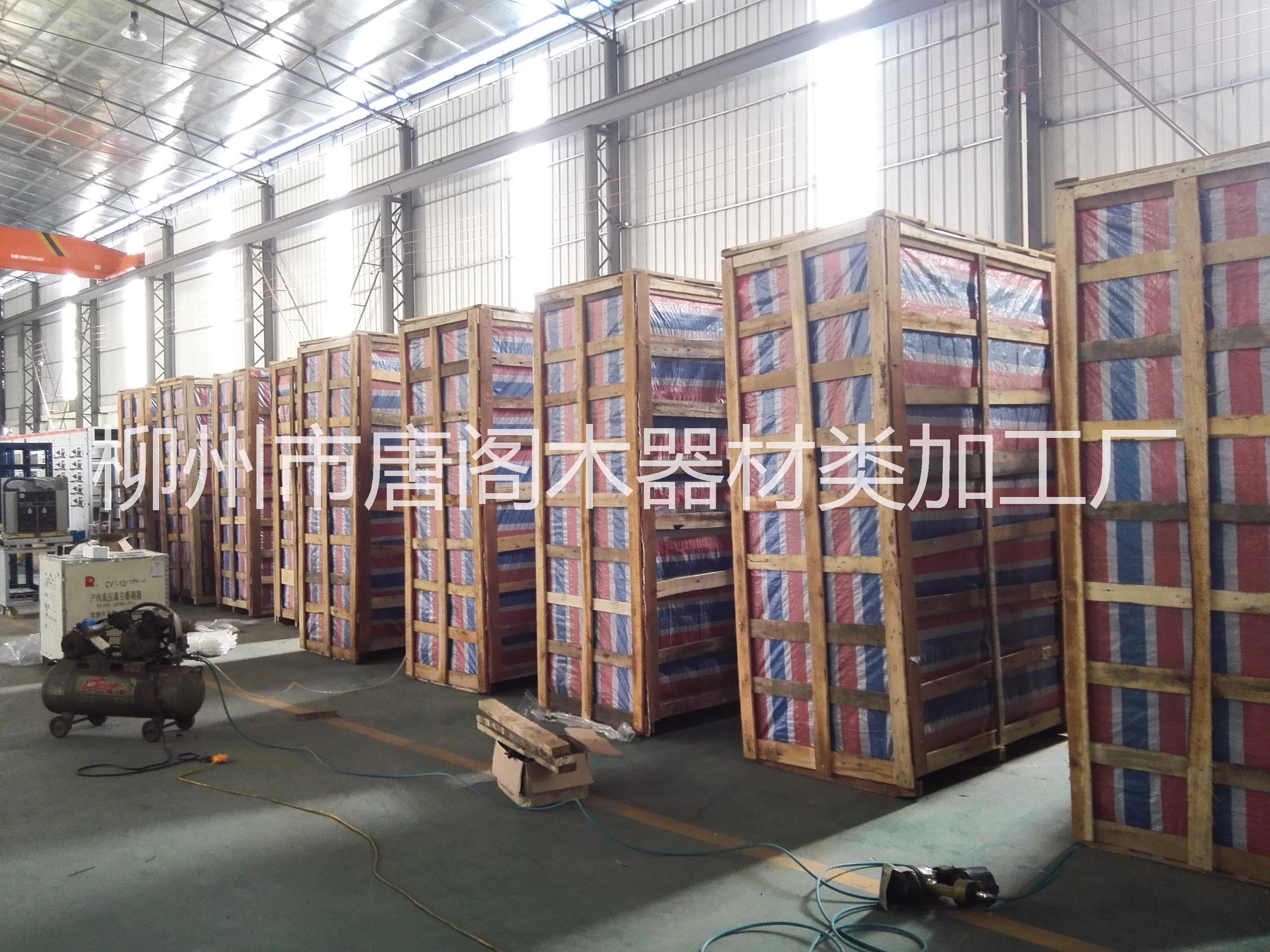 柳州開關柜包裝箱廠家直銷    廣西開關柜包裝箱     開關柜包裝箱供應商   開關柜包裝箱