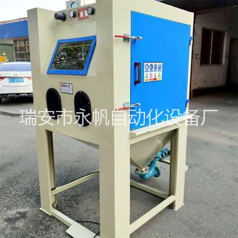 濕式噴砂機 精細工件表面處理液體噴砂機 手動水噴砂機