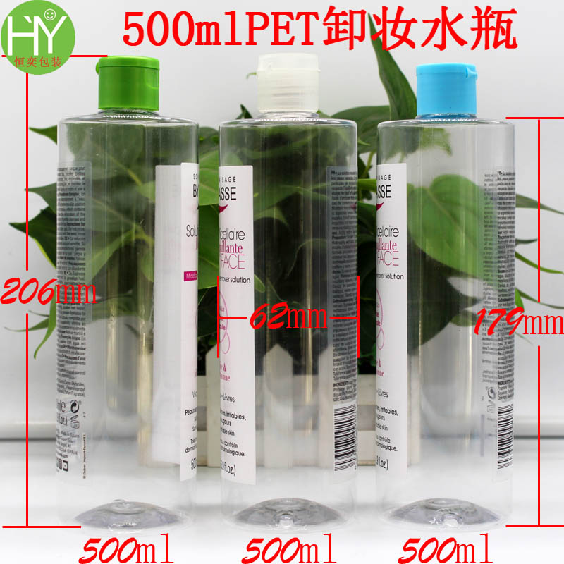 500mlVC卸妝水瓶 VC爆款化妝水瓶 500ml爽膚水瓶 透明PET塑料瓶