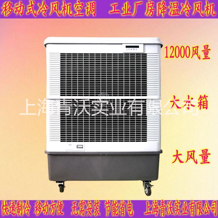 移動(dòng)工業(yè)環(huán)保水冷空調(diào)  工業(yè)冷風(fēng)機(jī)