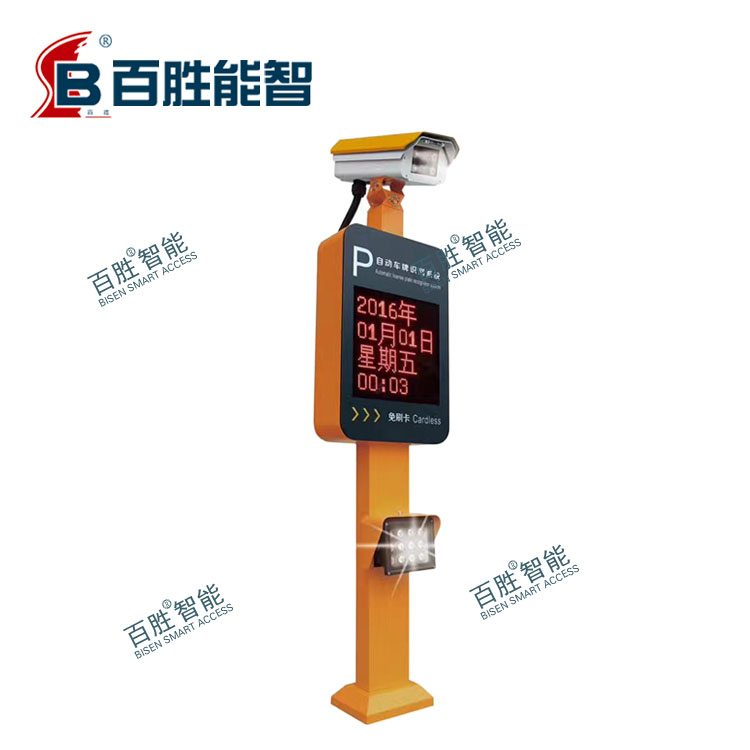 百勝?gòu)S家直銷車牌識(shí)別系統(tǒng)百勝車牌識(shí)別系統(tǒng)小區(qū)車牌識(shí)別百勝車牌識(shí)別系統(tǒng)小區(qū)車牌識(shí)別