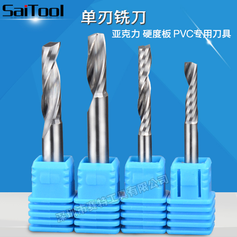 A1系列*螺旋銑刀，*銑刀，雕刻刀，整體合金鎢鋼*銑刀