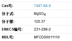 無(wú)水硫酸鎂