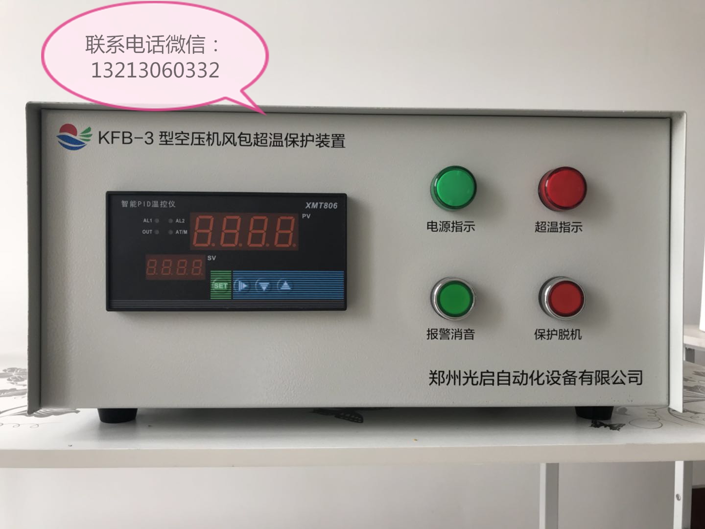 大量批發(fā)空壓機(jī)超溫保護(hù)裝置風(fēng)包超溫保護(hù)裝置