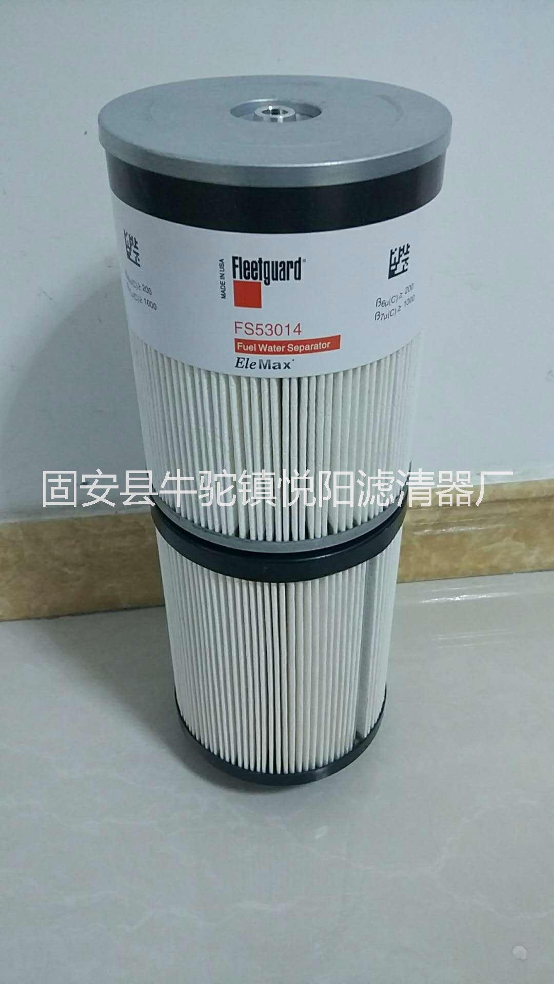 弗列加燃油濾清器FS53014