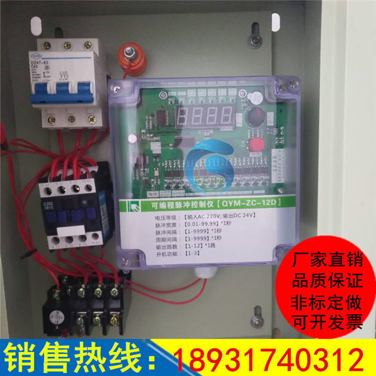 除塵器脈沖控制儀 離線清灰除塵器控制儀 PIC24路脈沖控制儀