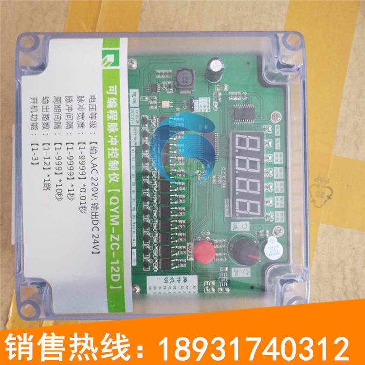 脈沖控制器清灰控制儀脈沖控制儀 8 10 12 20 30 48路電磁脈沖閥
