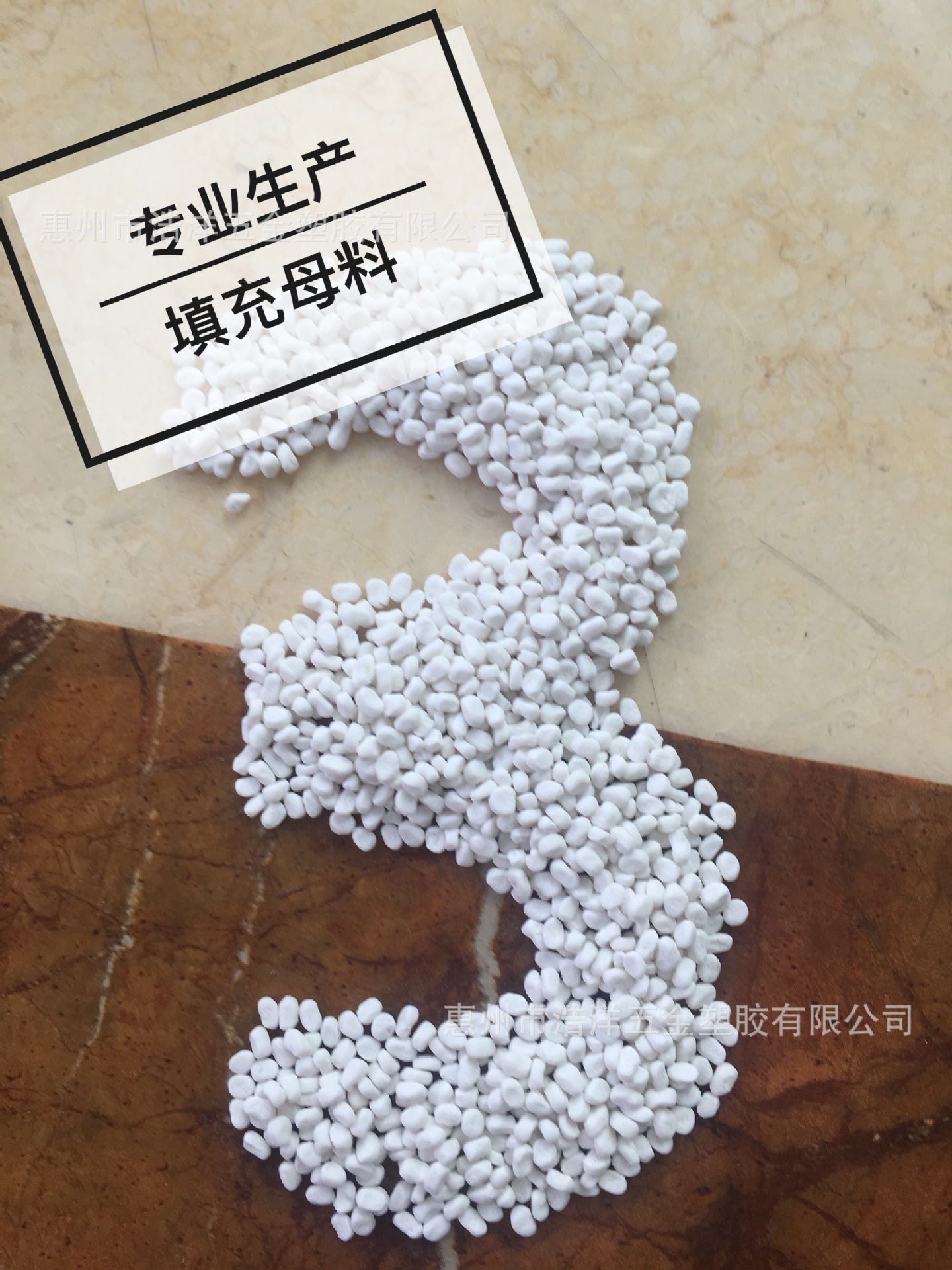 港寶填充母料 碳酸鈣填充母料 PP填充料 PE鈣母粒