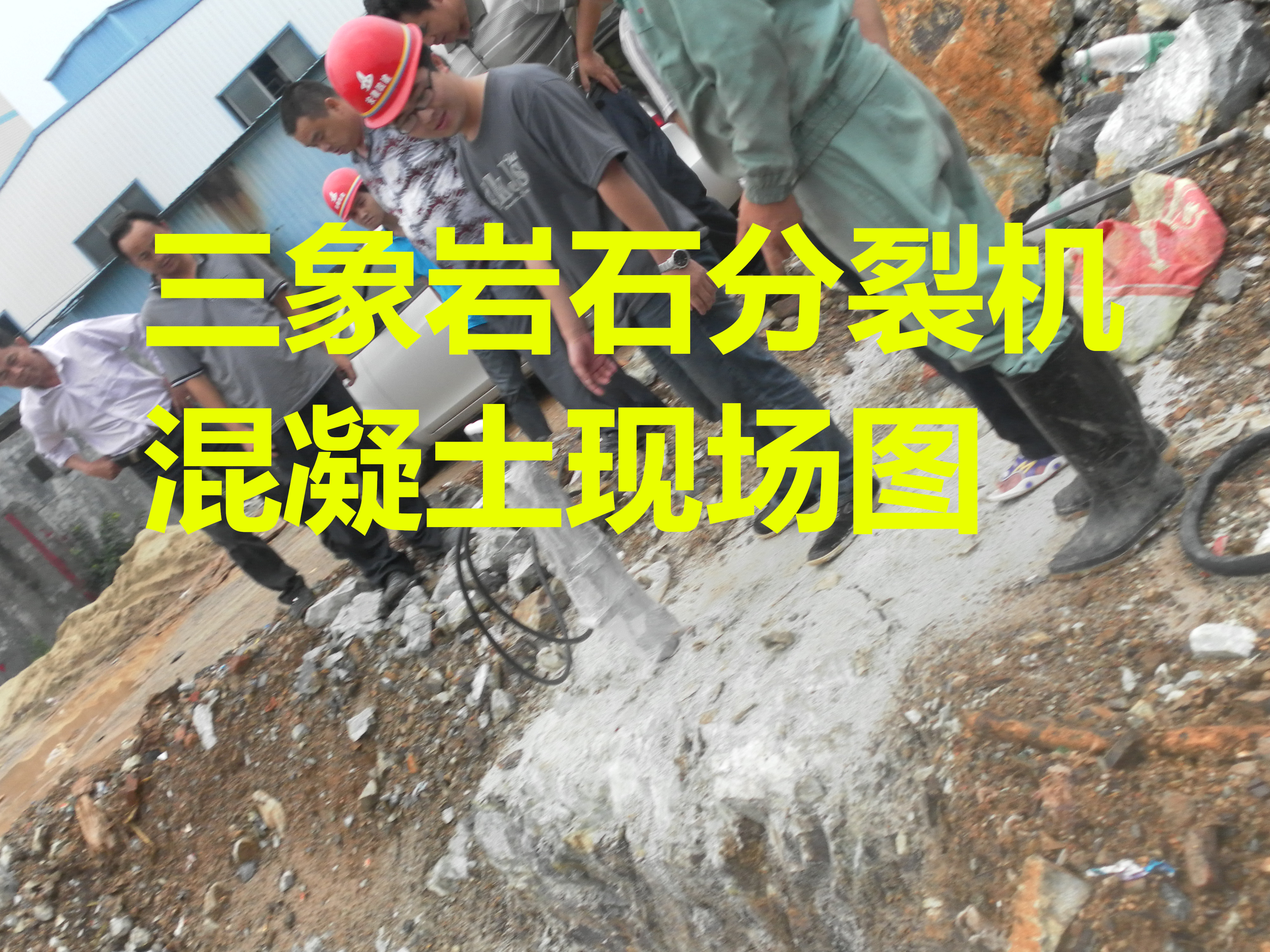 云南保山巖石分裂機熱銷產品 批量生產