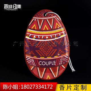 長期銷售車用環(huán)保汽車香片 香薰紙 來圖定制  綠色無毒 環(huán)保 多種樣式