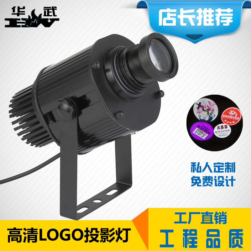華武戶外廣告投影燈logo燈高清舞臺圖案文字logo投影燈定制