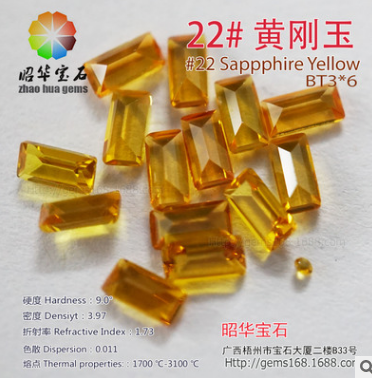 梧州寶石 金黃剛玉 金黃剛玉報價 金黃剛玉批發(fā) 金黃剛玉供應商