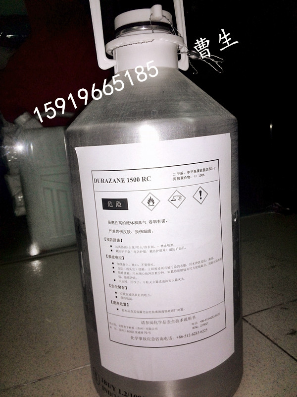 廠家供應(yīng)RCF－01改性聚硅氮烷防護液