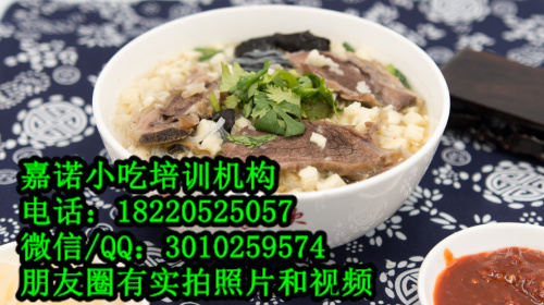 學(xué)清真小吃技術(shù) 羊肉泡饃蘭州牛肉拉面技術(shù)培訓(xùn)