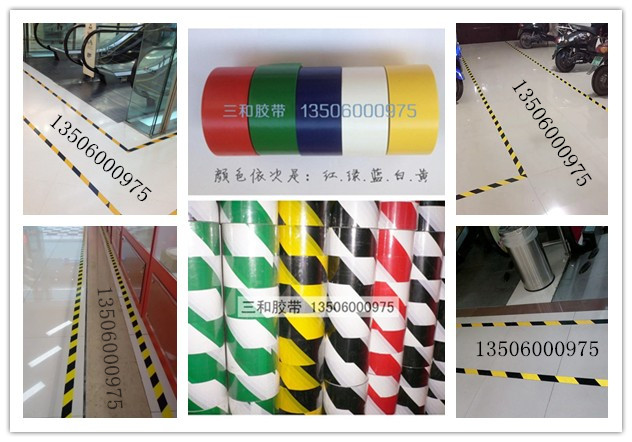 倉庫通道劃線膠帶 5S車間地面警示線 工廠規(guī)劃區(qū)域顏色