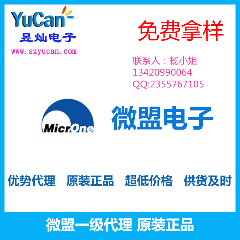 ME6211C18M5G 微盟 SOT23-5 1.8V 500mA 全新原裝 優(yōu)勢代理