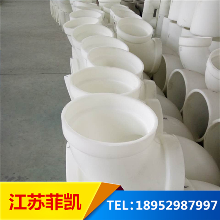 江蘇菲凱PP三通 對(duì)焊三通 法蘭三通廠家 江蘇菲凱PP三通 對(duì)焊三通 法蘭