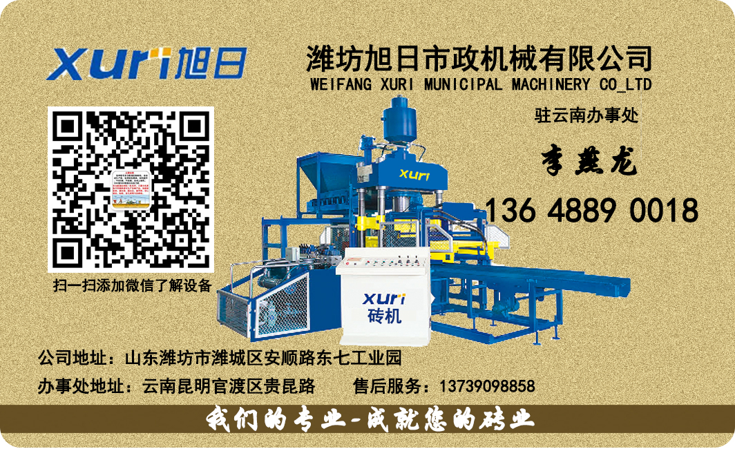 供應(yīng)昆明彩磚機(jī)|昆明草坪磚機(jī)市政磚機(jī)