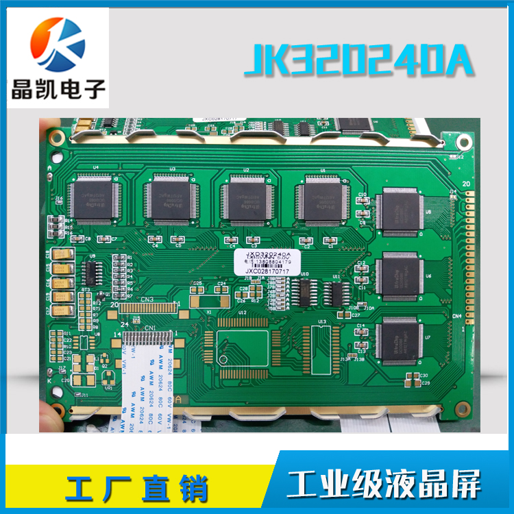 工業(yè)級(jí) 5.7寸屏 320240點(diǎn)陣屏 紡織機(jī)械 繡花機(jī)電腦屏 天馬LCD面板 醫(yī)用檢測儀器屏