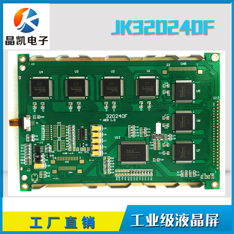 工業(yè)級5.7寸 320240中文字庫觸摸屏 320240觸摸屏 5.7寸觸摸屏 8806控制器