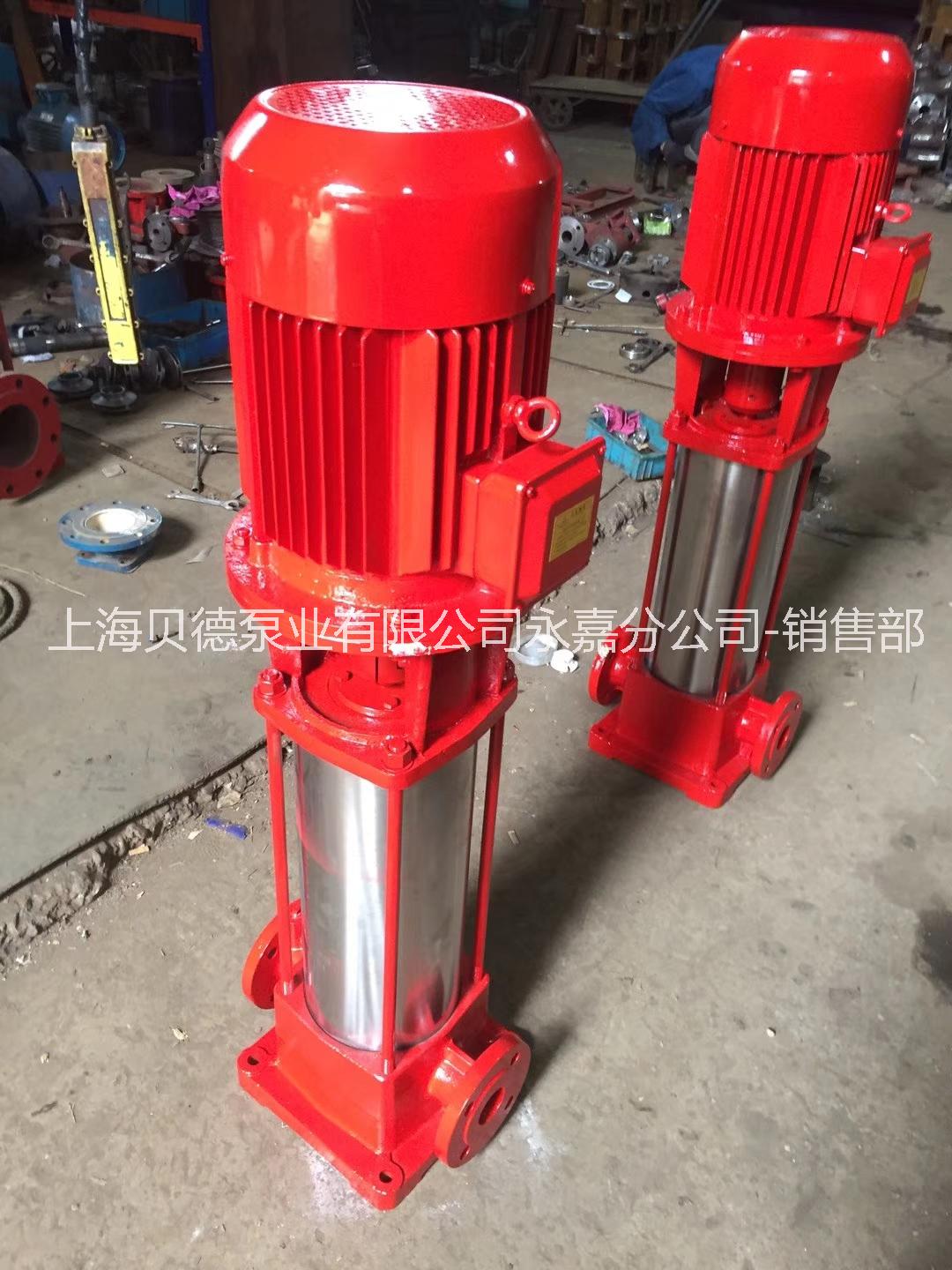 遼源辦事處消防泵CCCF+AB簽XBD10.0/25G-GDL 多級消防栓泵 手續(xù)齊全 *惠  落地消防泵