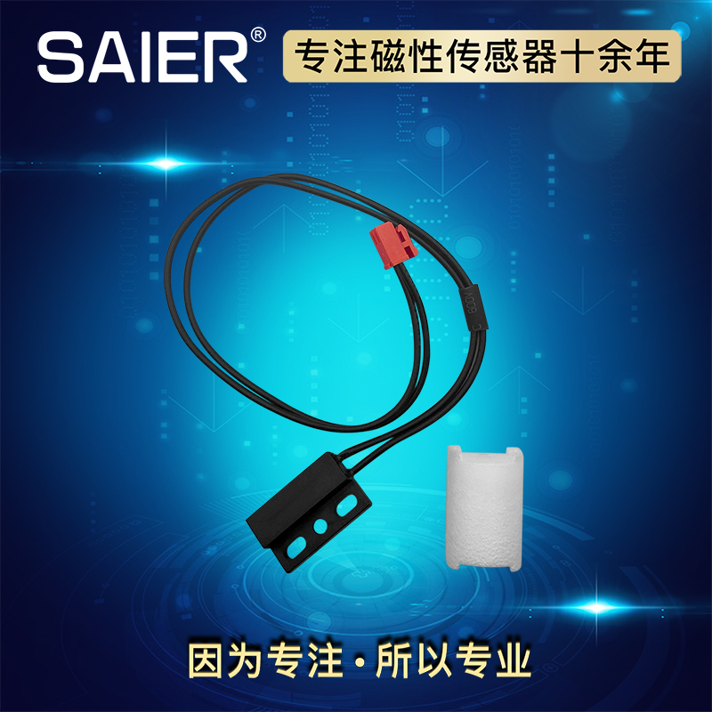 熱水器水流量開關(guān)閥，磁簧開關(guān)、門磁開關(guān)