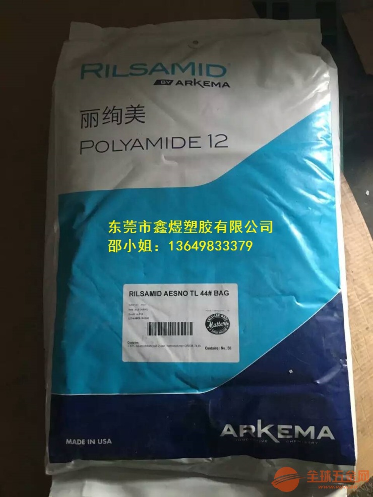 PA11法國(guó)阿托菲納P20 PA11 P20