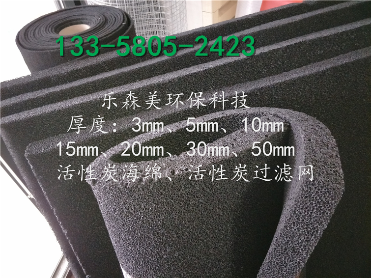 活性炭過濾棉 海綿體活性碳過濾網(wǎng) 空氣過濾網(wǎng)