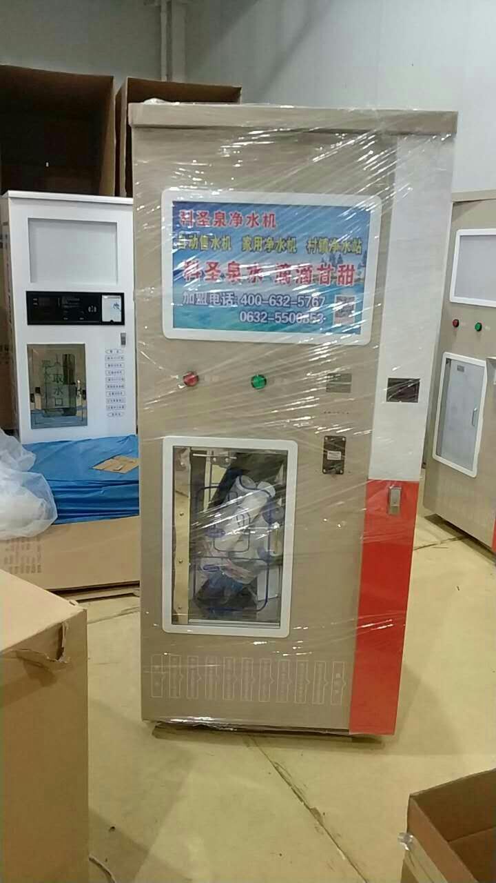 滕州科圣泉凈化設(shè)備有限公司 售水機 凈水站  凈水器