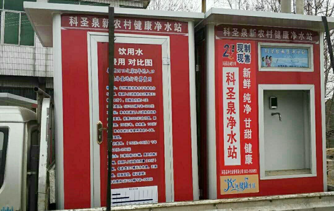 惠民 惠民凈水站自動(dòng)售水機(jī)商用 惠民凈水站自動(dòng)售水機(jī)商用凈水