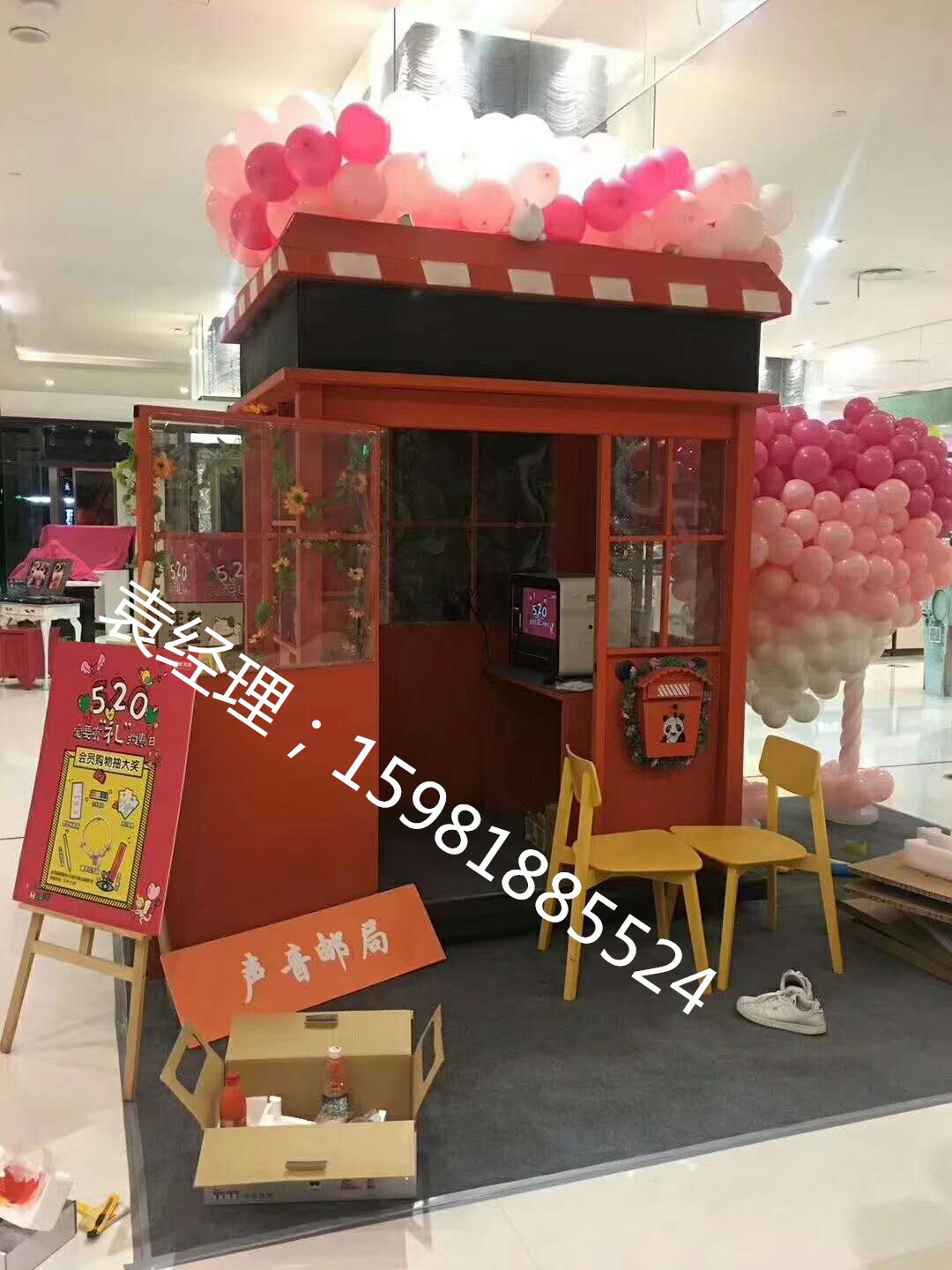 呻吟郵局廠家愛直銷出租租賃  聲音郵局展覽活動價格