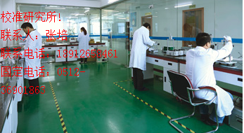 鹽城專業(yè)校準(zhǔn)儀器計(jì)量