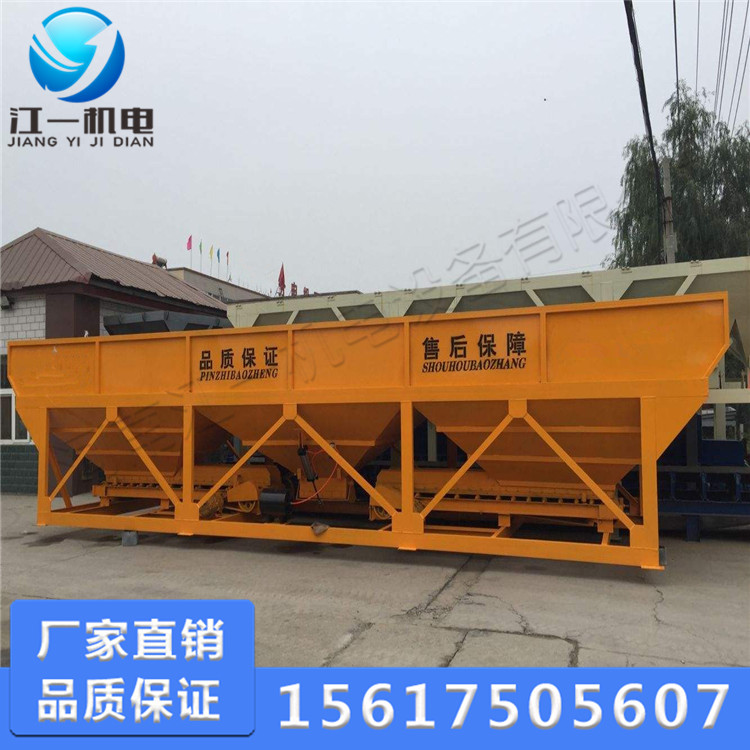 PLD2400四倉混凝土配料機(jī)電腦全自動(dòng)稱量配料機(jī)
