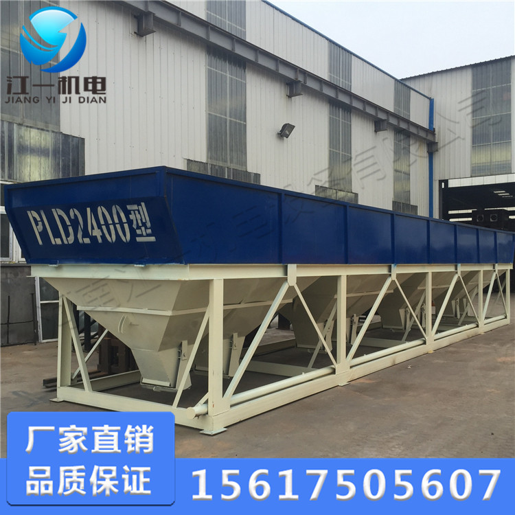 PLD2400四倉混凝土配料機(jī)電腦全自動(dòng)稱量配料機(jī)